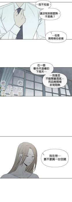 Page 114 of Summer Solstice Point Camp Ch.00-07|夏至点Ch.00~07