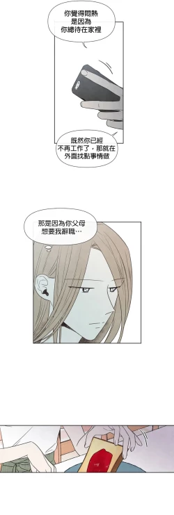 Page 115 of Summer Solstice Point Camp Ch.00-07|夏至点Ch.00~07