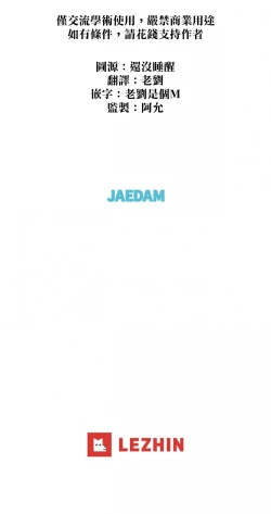 Page 12 of Summer Solstice Point Camp Ch.00-07|夏至点Ch.00~07