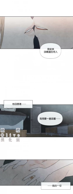 Page 13 of Summer Solstice Point Camp Ch.00-07|夏至点Ch.00~07