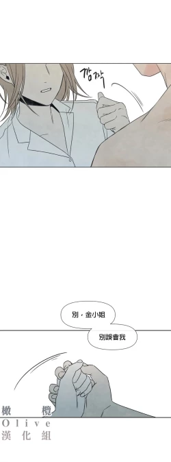 Page 140 of Summer Solstice Point Camp Ch.00-07|夏至点Ch.00~07