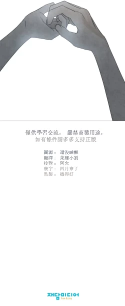 Page 148 of Summer Solstice Point Camp Ch.00-07|夏至点Ch.00~07