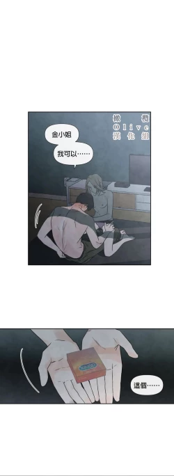 Page 196 of Summer Solstice Point Camp Ch.00-07|夏至点Ch.00~07