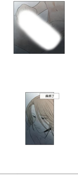 Page 199 of Summer Solstice Point Camp Ch.00-07|夏至点Ch.00~07