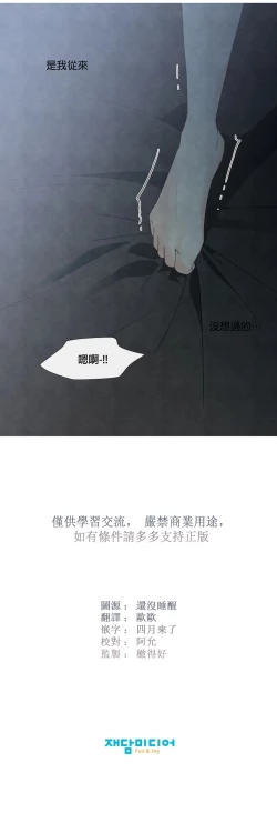 Page 215 of Summer Solstice Point Camp Ch.00-07|夏至点Ch.00~07