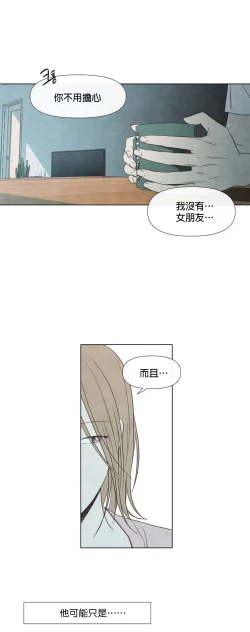 Page 236 of Summer Solstice Point Camp Ch.00-07|夏至点Ch.00~07