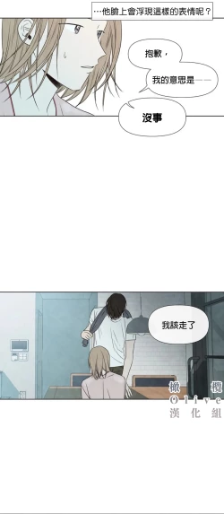 Page 239 of Summer Solstice Point Camp Ch.00-07|夏至点Ch.00~07