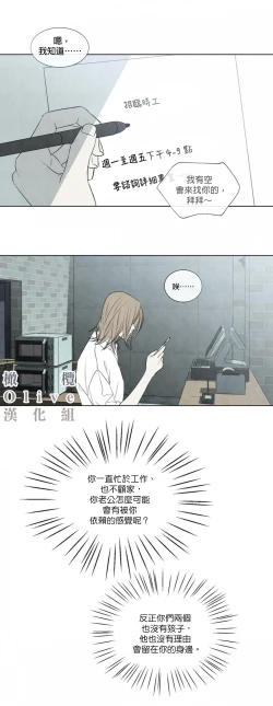 Page 2 of Summer Solstice Point Camp Ch.00-07|夏至点Ch.00~07