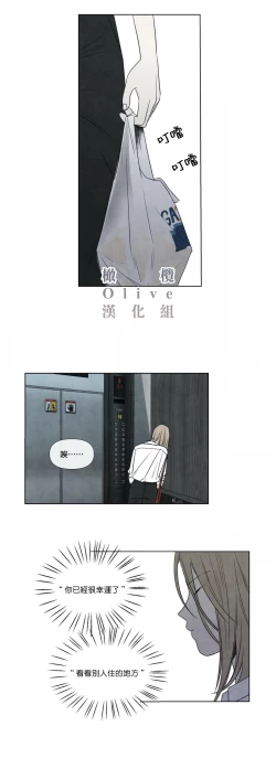 Page 38 of Summer Solstice Point Camp Ch.00-07|夏至点Ch.00~07