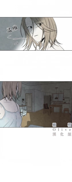 Page 43 of Summer Solstice Point Camp Ch.00-07|夏至点Ch.00~07