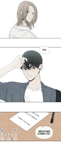 Page 4 of Summer Solstice Point Camp Ch.00-07|夏至点Ch.00~07