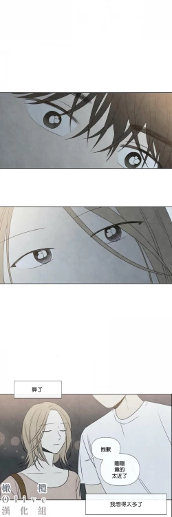 Page 69 of Summer Solstice Point Camp Ch.00-07|夏至点Ch.00~07