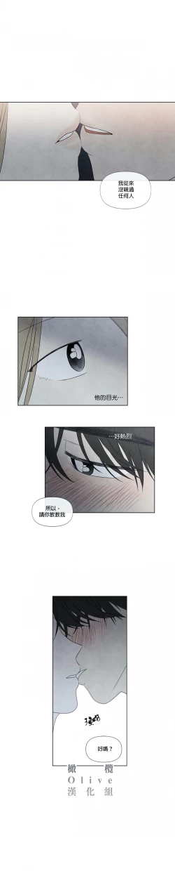 Page 72 of Summer Solstice Point Camp Ch.00-07|夏至点Ch.00~07