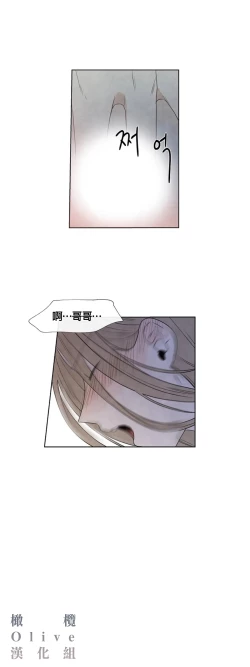 Page 80 of Summer Solstice Point Camp Ch.00-07|夏至点Ch.00~07