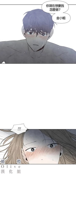 Page 83 of Summer Solstice Point Camp Ch.00-07|夏至点Ch.00~07