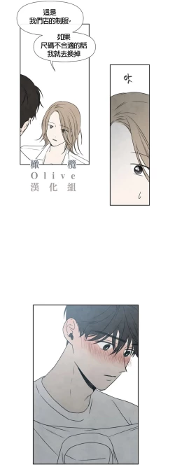 Page 95 of Summer Solstice Point Camp Ch.00-07|夏至点Ch.00~07