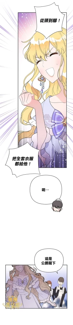 Page 11 of The Boomerang Duke Ch.01｜乞丐公爵Ch.01