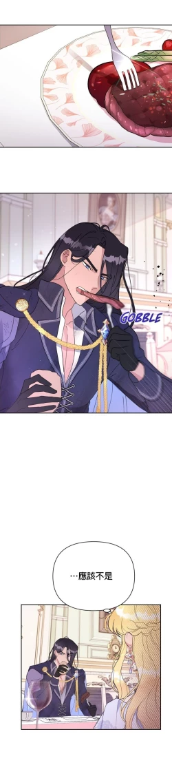 Page 24 of The Boomerang Duke Ch.01｜乞丐公爵Ch.01