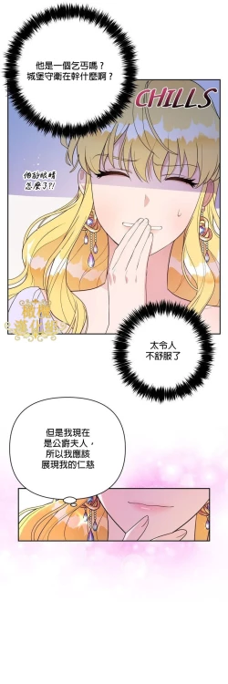 Page 7 of The Boomerang Duke Ch.01｜乞丐公爵Ch.01