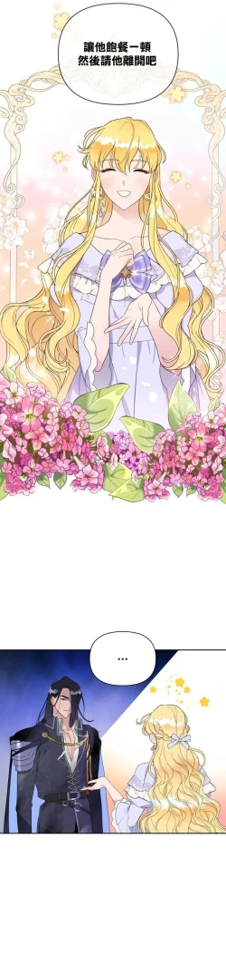 Page 8 of The Boomerang Duke Ch.01｜乞丐公爵Ch.01