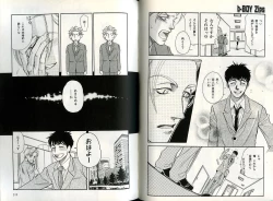 Page 106 of B-BOY Zips 22 受X受特集