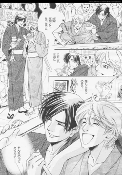 Page 123 of BE・BOY GOLD 2006-02