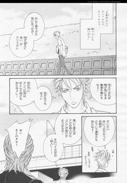 Page 177 of BE・BOY GOLD 2006-02