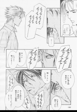 Page 182 of BE・BOY GOLD 2006-02