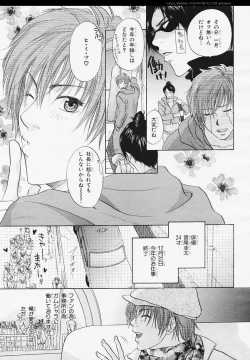 Page 196 of BE・BOY GOLD 2006-02