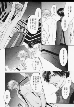 Page 19 of BE・BOY GOLD 2006-02
