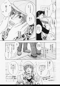 Page 200 of BE・BOY GOLD 2006-02