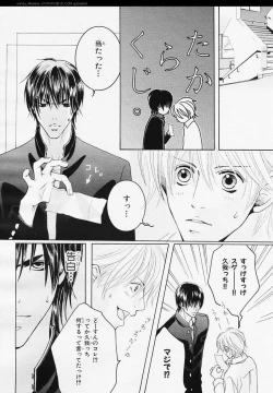 Page 221 of BE・BOY GOLD 2006-02