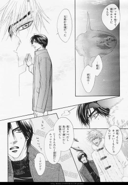 Page 28 of BE・BOY GOLD 2006-02