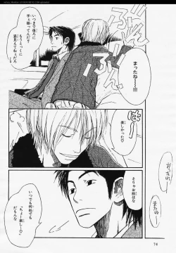 Page 69 of BE・BOY GOLD 2006-02