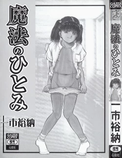 Page 2 of Mahou no Hitomi | Magical Eye's