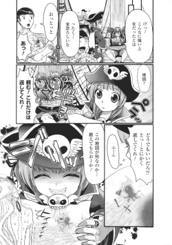 Page 123 of Toushin Engi Vol. 6