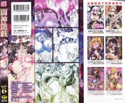 Page 2 of Toushin Engi Vol. 6