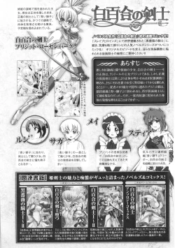 Page 40 of Toushin Engi Vol. 6