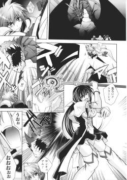 Page 61 of Toushin Engi Vol. 6