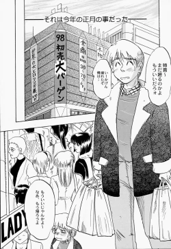 Page 21 of Ane - a Sister in Law