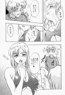 Page 29 of Ane - a Sister in Law