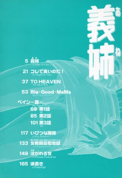 Page 4 of Ane - a Sister in Law