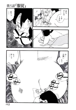 Page 122 of Volunteer Breeding