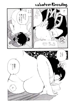 Page 139 of Volunteer Breeding