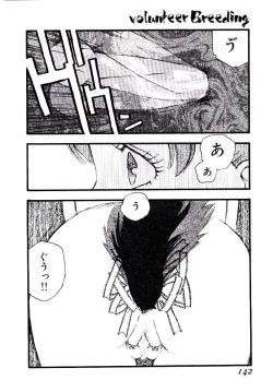 Page 141 of Volunteer Breeding