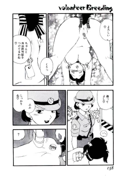 Page 157 of Volunteer Breeding
