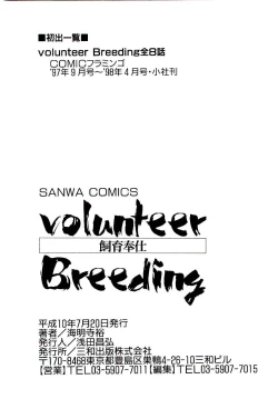 Page 175 of Volunteer Breeding