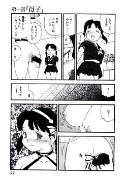 Page 26 of Volunteer Breeding