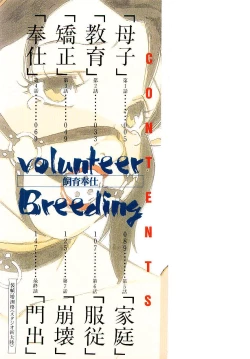 Page 2 of Volunteer Breeding