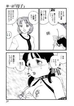 Page 30 of Volunteer Breeding